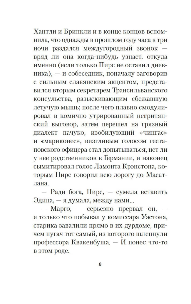 Выкрикивается лот 49